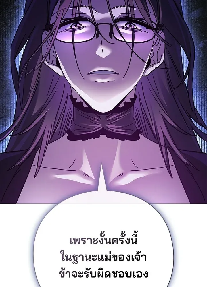 Night of the Ogre คืนแห่งโทแกบี ตอนที่ 119 หน้า 125