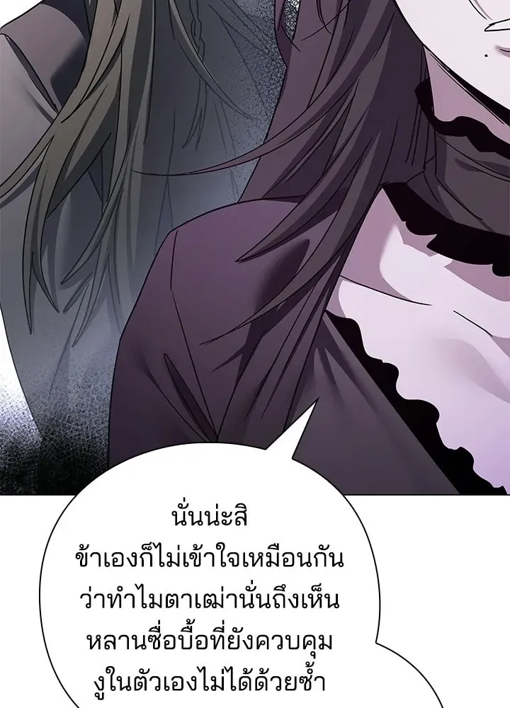 Night of the Ogre คืนแห่งโทแกบี ตอนที่ 119 หน้า 130
