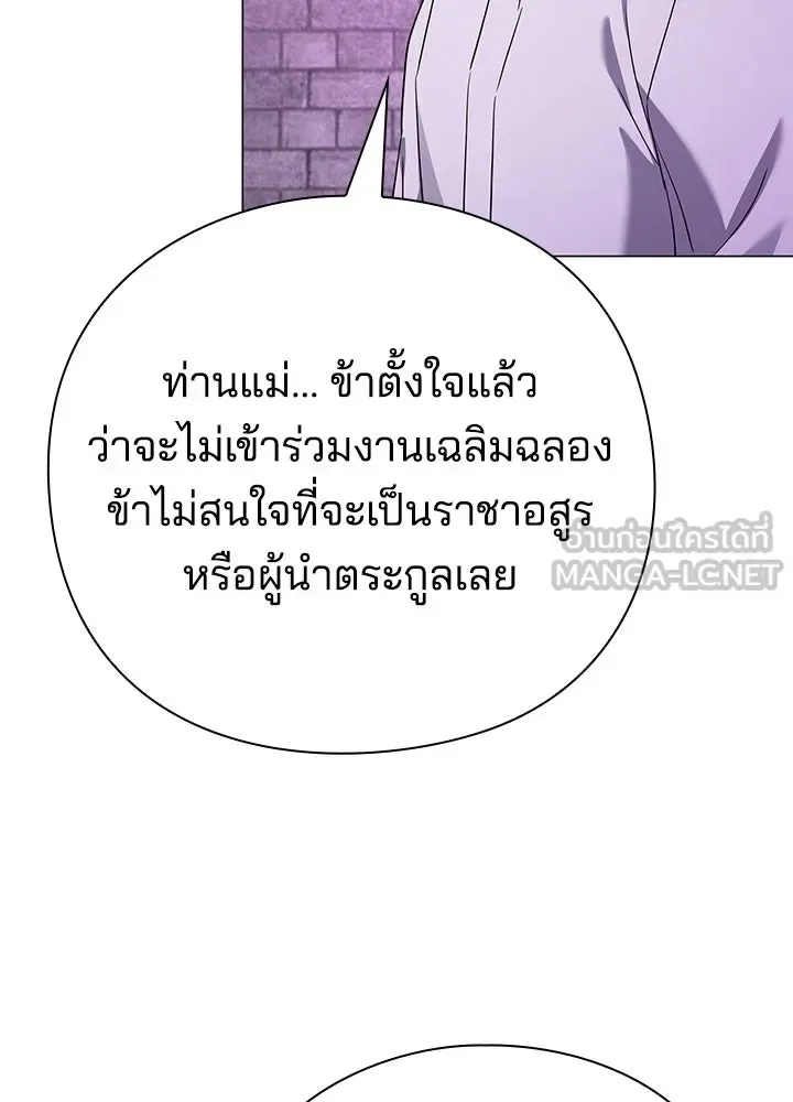 Night of the Ogre คืนแห่งโทแกบี ตอนที่ 119 หน้า 135