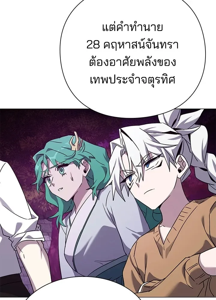 Night of the Ogre คืนแห่งโทแกบี ตอนที่ 119 หน้า 136