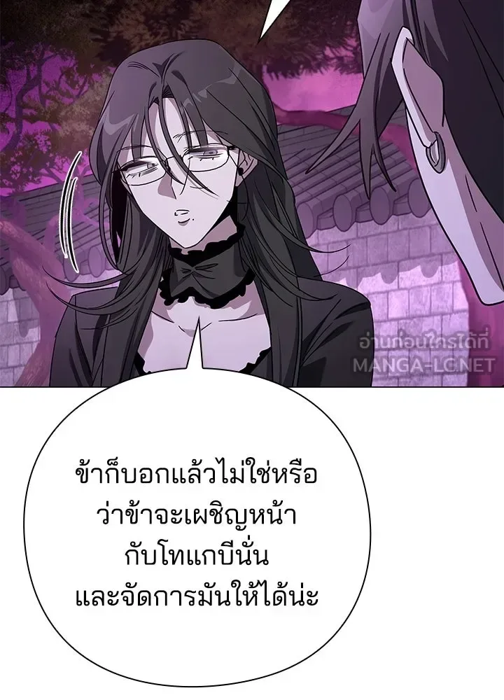 Night of the Ogre คืนแห่งโทแกบี ตอนที่ 119 หน้า 138