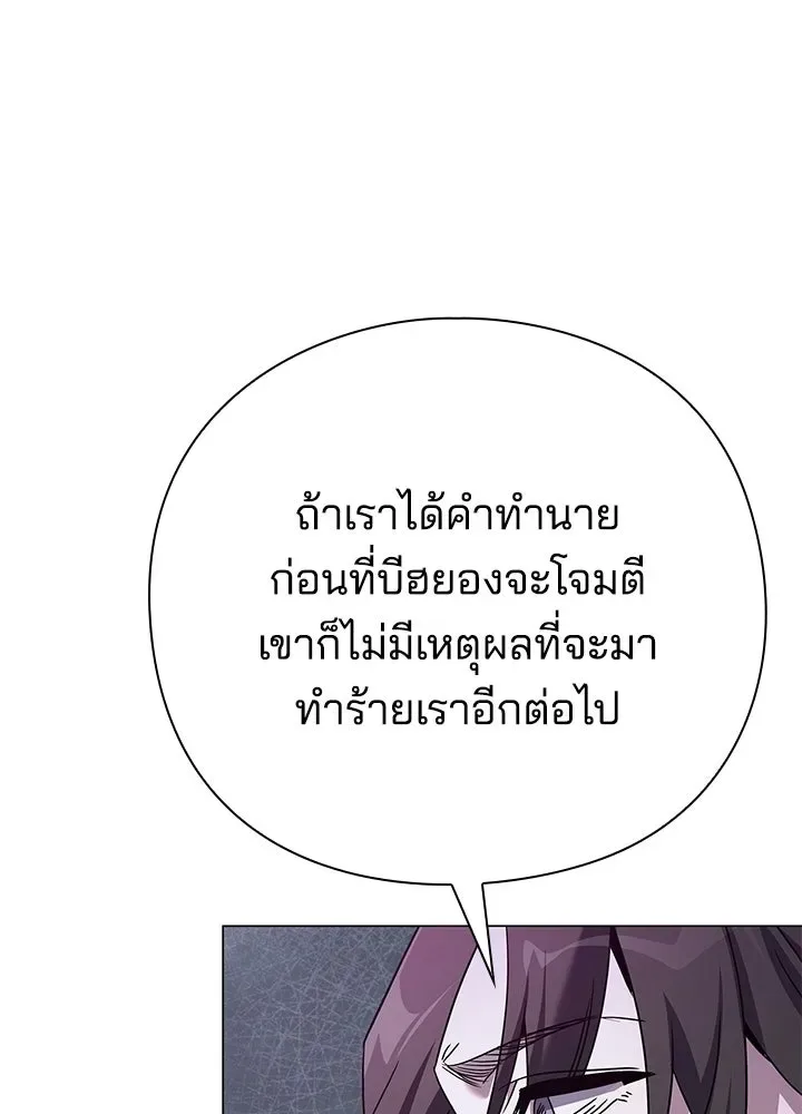 Night of the Ogre คืนแห่งโทแกบี ตอนที่ 119 หน้า 139