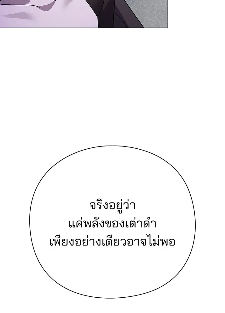 Night of the Ogre คืนแห่งโทแกบี ตอนที่ 119 หน้า 142