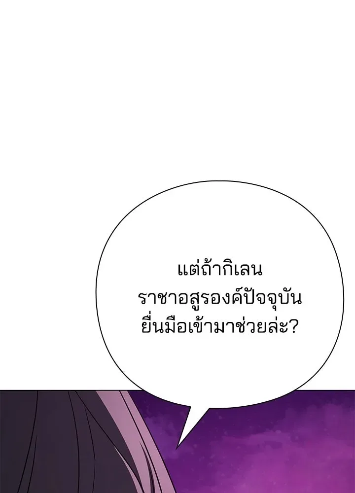 Night of the Ogre คืนแห่งโทแกบี ตอนที่ 119 หน้า 143