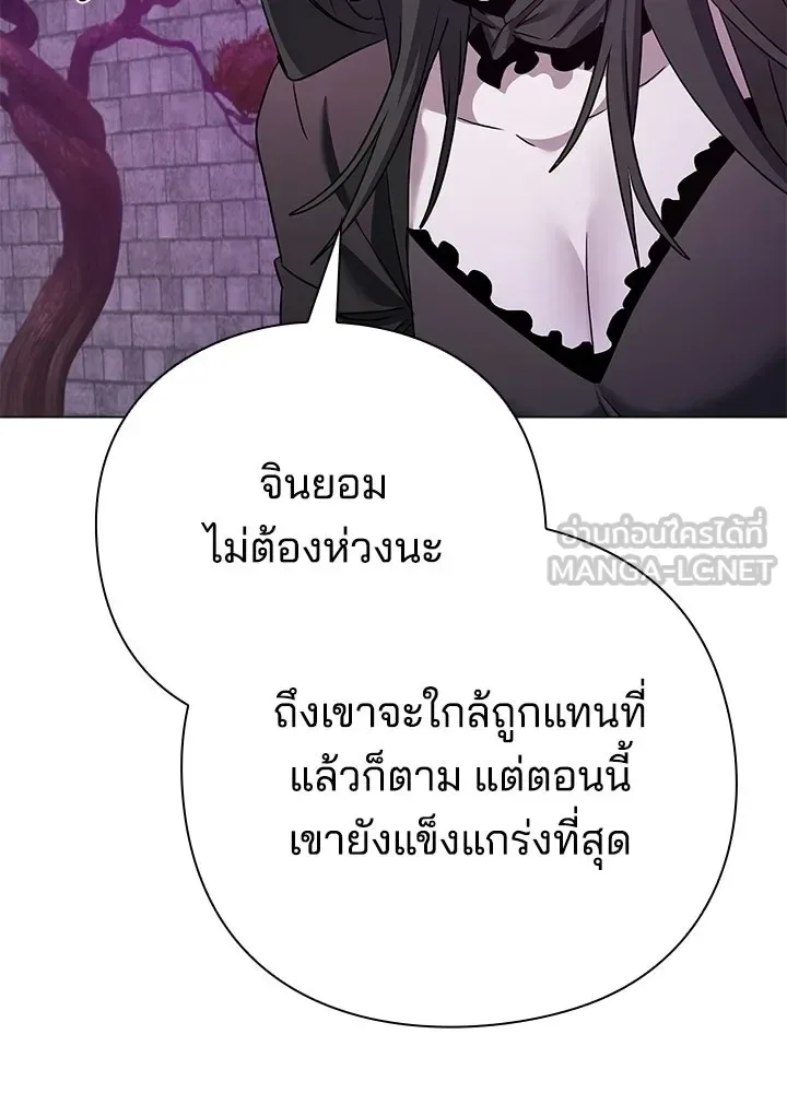 Night of the Ogre คืนแห่งโทแกบี ตอนที่ 119 หน้า 147
