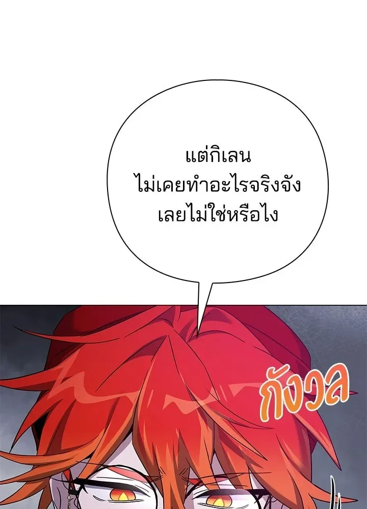 Night of the Ogre คืนแห่งโทแกบี ตอนที่ 119 หน้า 149