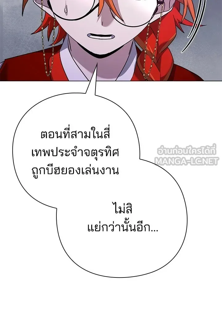 Night of the Ogre คืนแห่งโทแกบี ตอนที่ 119 หน้า 150