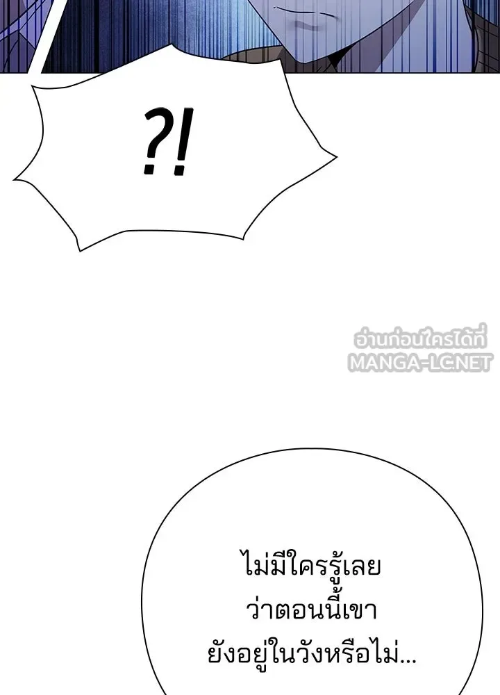 Night of the Ogre คืนแห่งโทแกบี ตอนที่ 119 หน้า 153