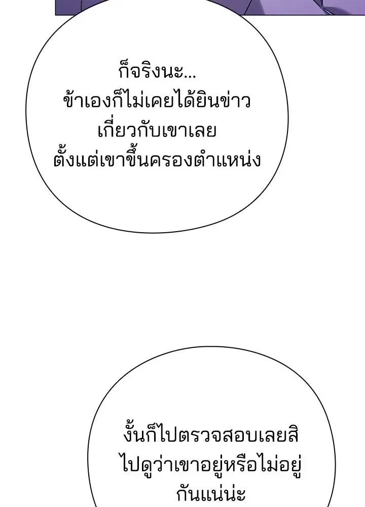 Night of the Ogre คืนแห่งโทแกบี ตอนที่ 119 หน้า 155