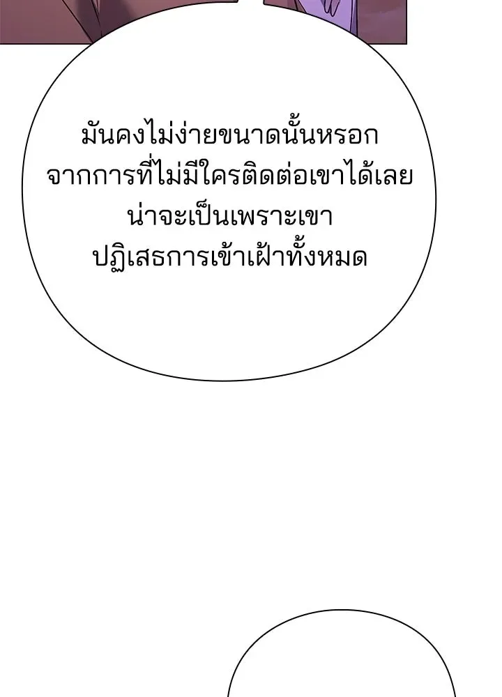 Night of the Ogre คืนแห่งโทแกบี ตอนที่ 119 หน้า 157