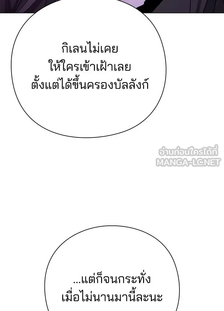 Night of the Ogre คืนแห่งโทแกบี ตอนที่ 119 หน้า 159