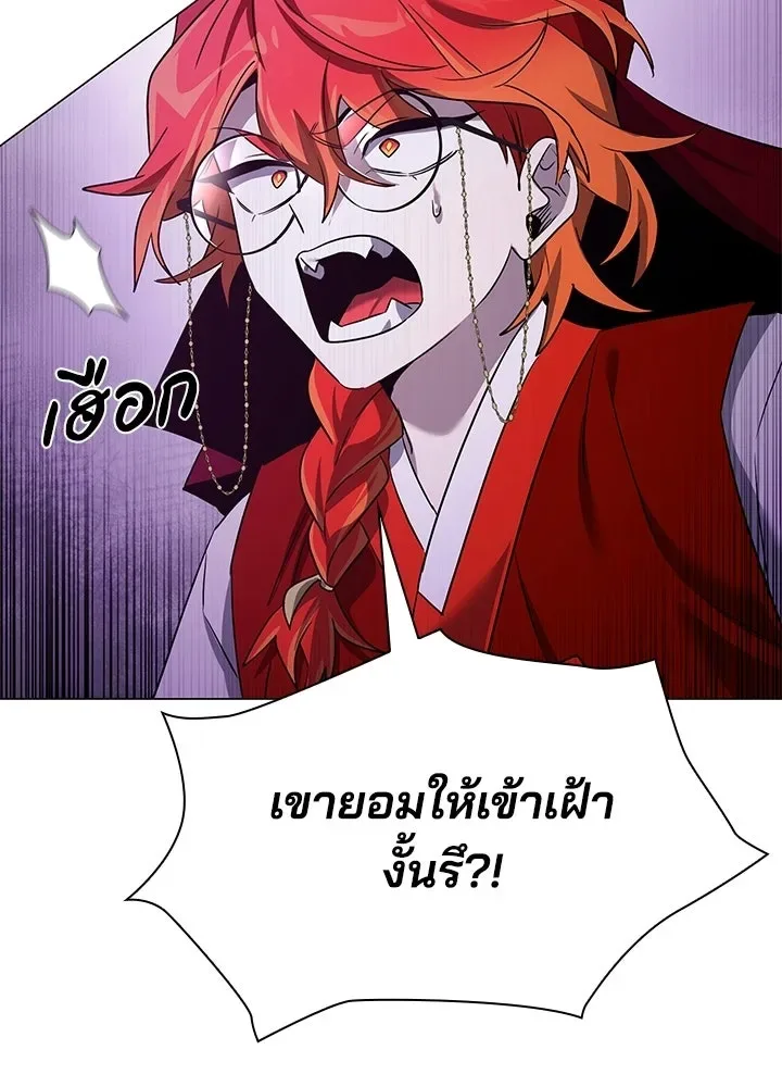 Night of the Ogre คืนแห่งโทแกบี ตอนที่ 119 หน้า 161