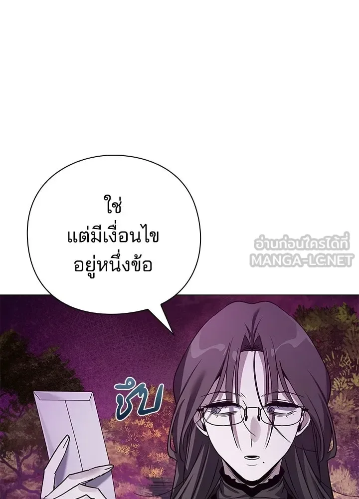 Night of the Ogre คืนแห่งโทแกบี ตอนที่ 119 หน้า 162