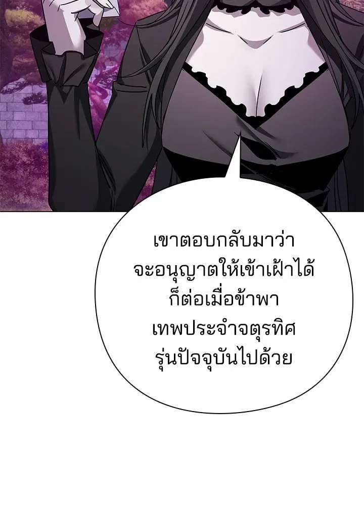 Night of the Ogre คืนแห่งโทแกบี ตอนที่ 119 หน้า 163