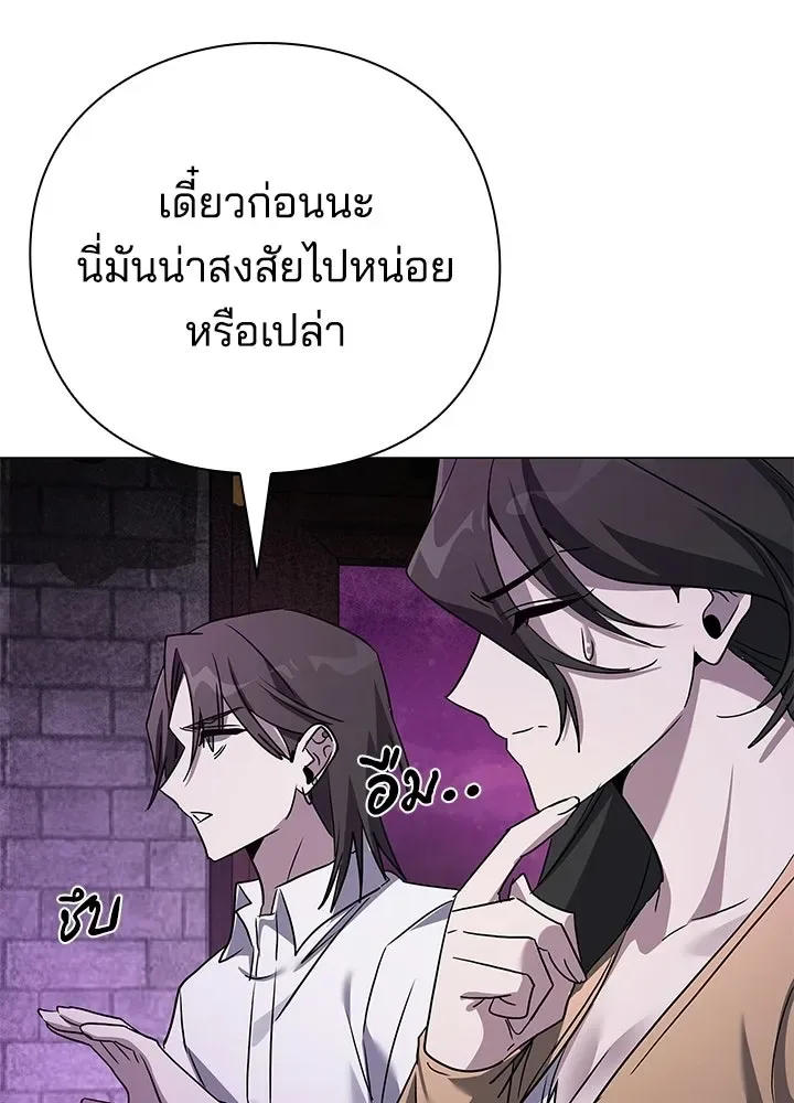 Night of the Ogre คืนแห่งโทแกบี ตอนที่ 119 หน้า 164