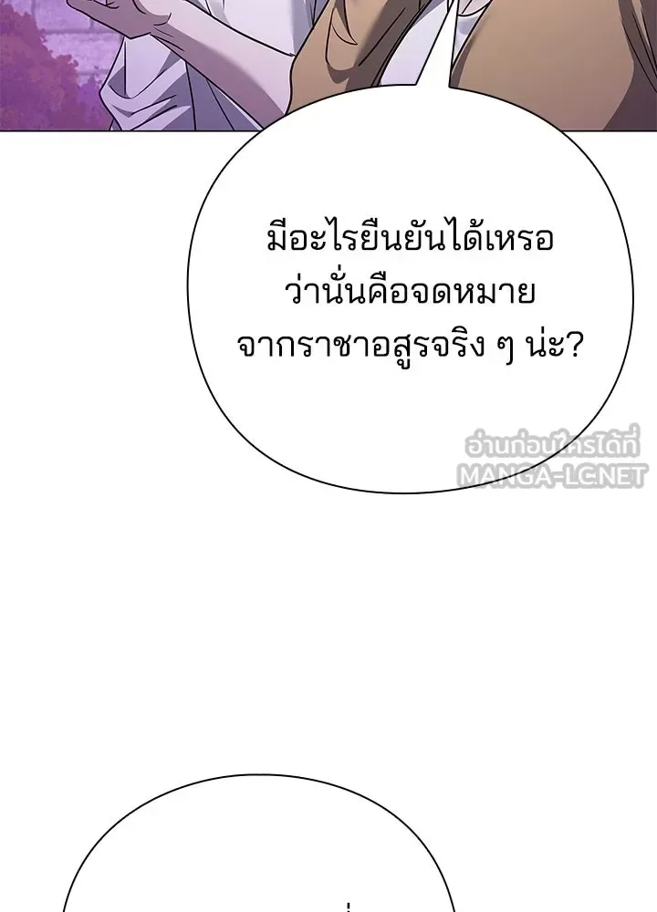Night of the Ogre คืนแห่งโทแกบี ตอนที่ 119 หน้า 165
