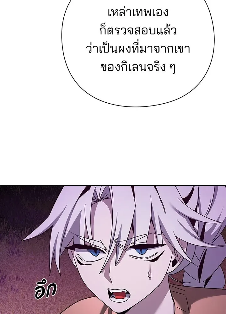 Night of the Ogre คืนแห่งโทแกบี ตอนที่ 119 หน้า 167