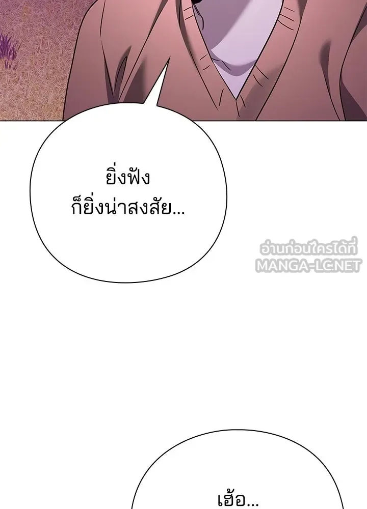 Night of the Ogre คืนแห่งโทแกบี ตอนที่ 119 หน้า 168