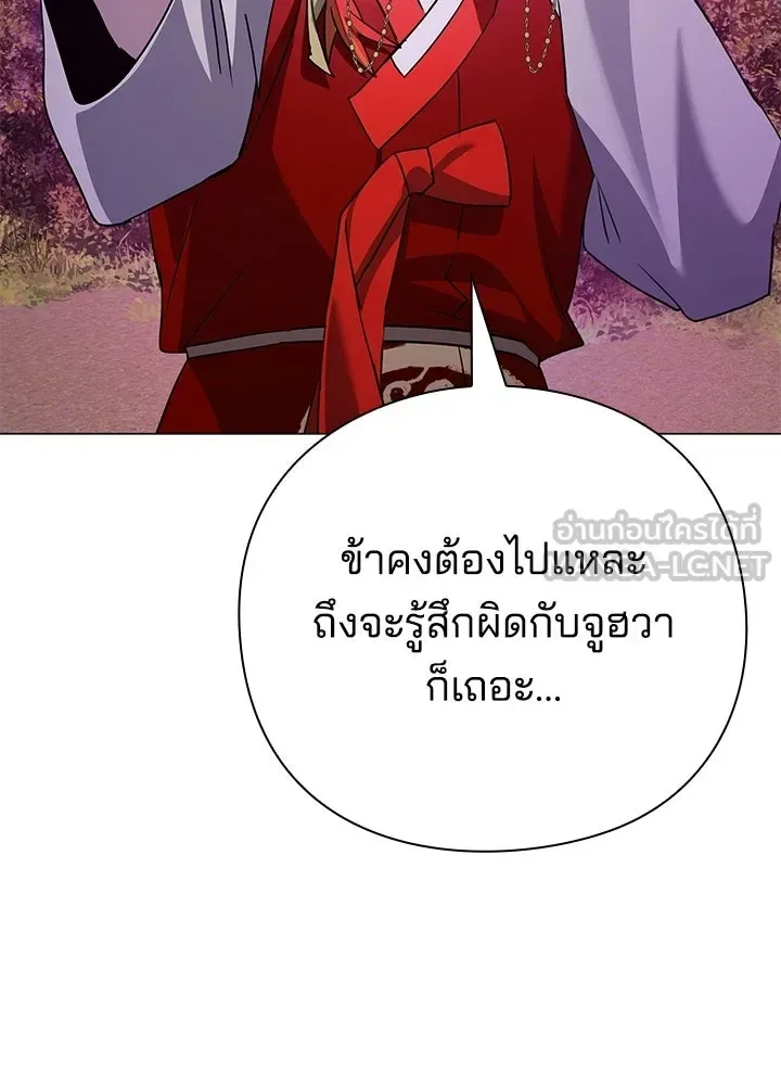 Night of the Ogre คืนแห่งโทแกบี ตอนที่ 119 หน้า 171