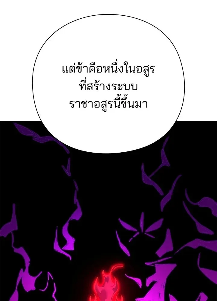Night of the Ogre คืนแห่งโทแกบี ตอนที่ 119 หน้า 172