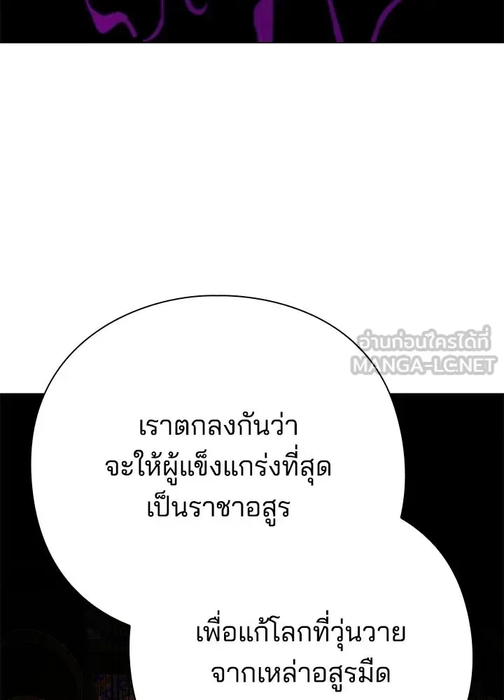 Night of the Ogre คืนแห่งโทแกบี ตอนที่ 119 หน้า 174