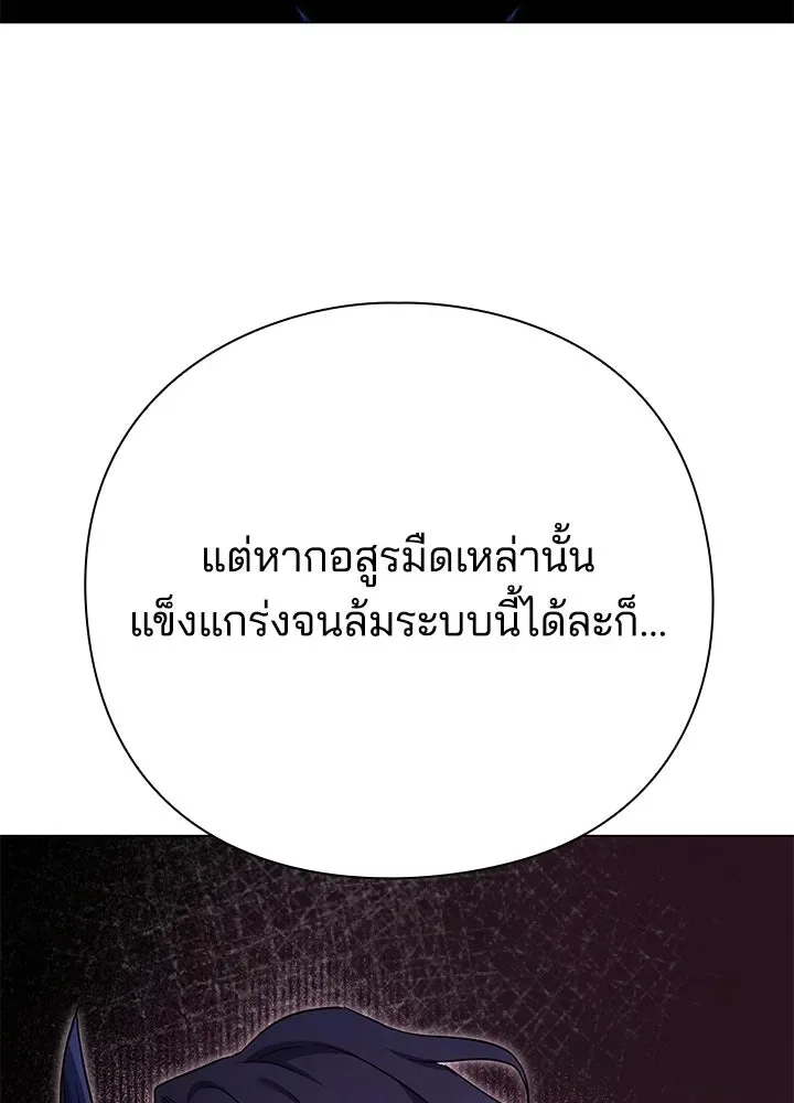 Night of the Ogre คืนแห่งโทแกบี ตอนที่ 119 หน้า 178