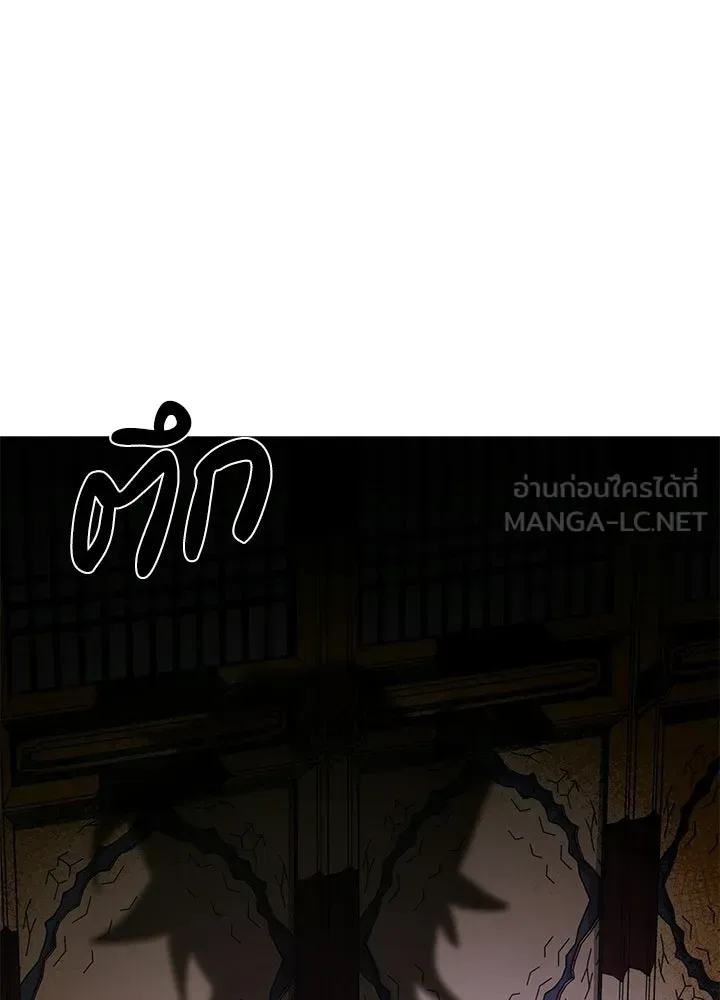 Night of the Ogre คืนแห่งโทแกบี ตอนที่ 119 หน้า 183