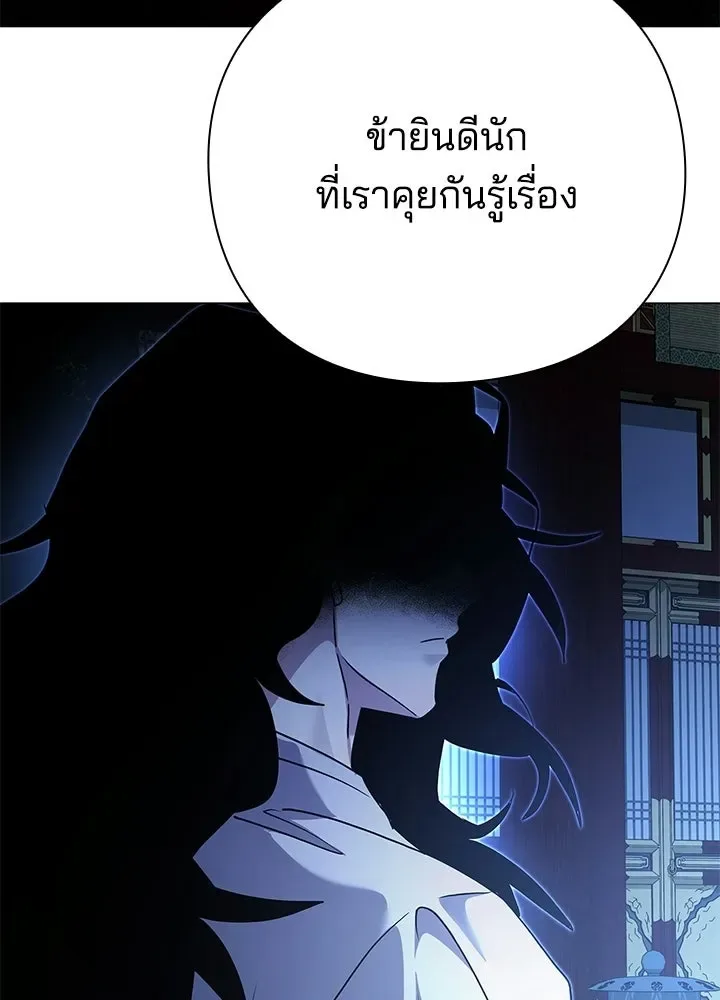 Night of the Ogre คืนแห่งโทแกบี ตอนที่ 119 หน้า 187