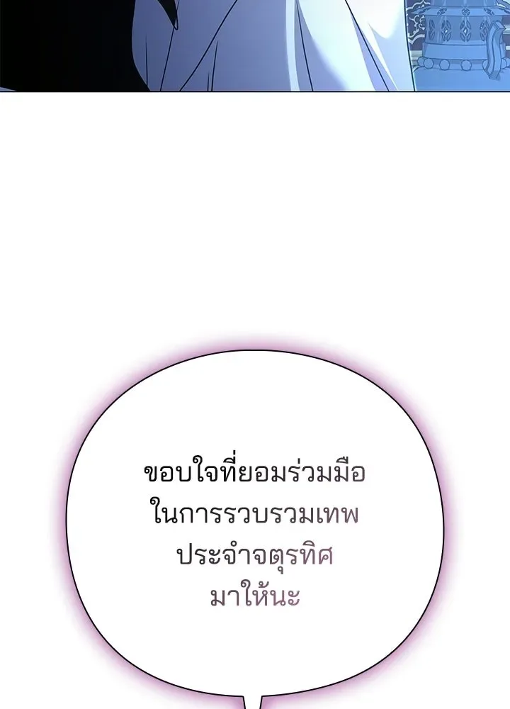 Night of the Ogre คืนแห่งโทแกบี ตอนที่ 119 หน้า 188