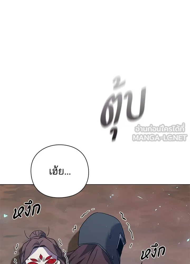Night of the Ogre คืนแห่งโทแกบี ตอนที่ 119 หน้า 21
