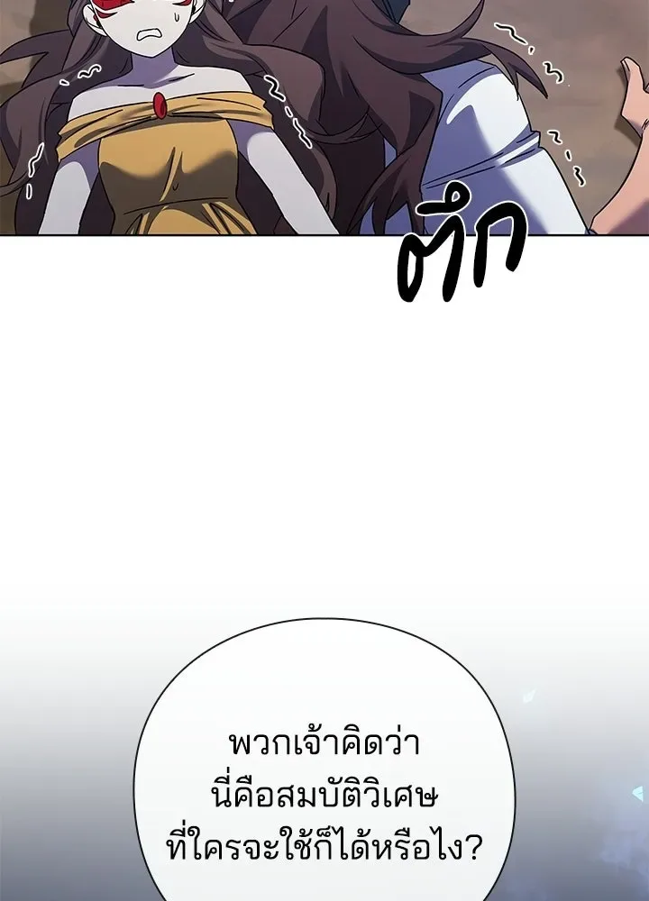 Night of the Ogre คืนแห่งโทแกบี ตอนที่ 119 หน้า 22