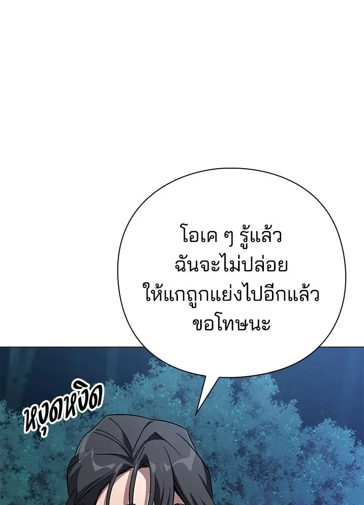 Night of the Ogre คืนแห่งโทแกบี ตอนที่ 119 หน้า 26