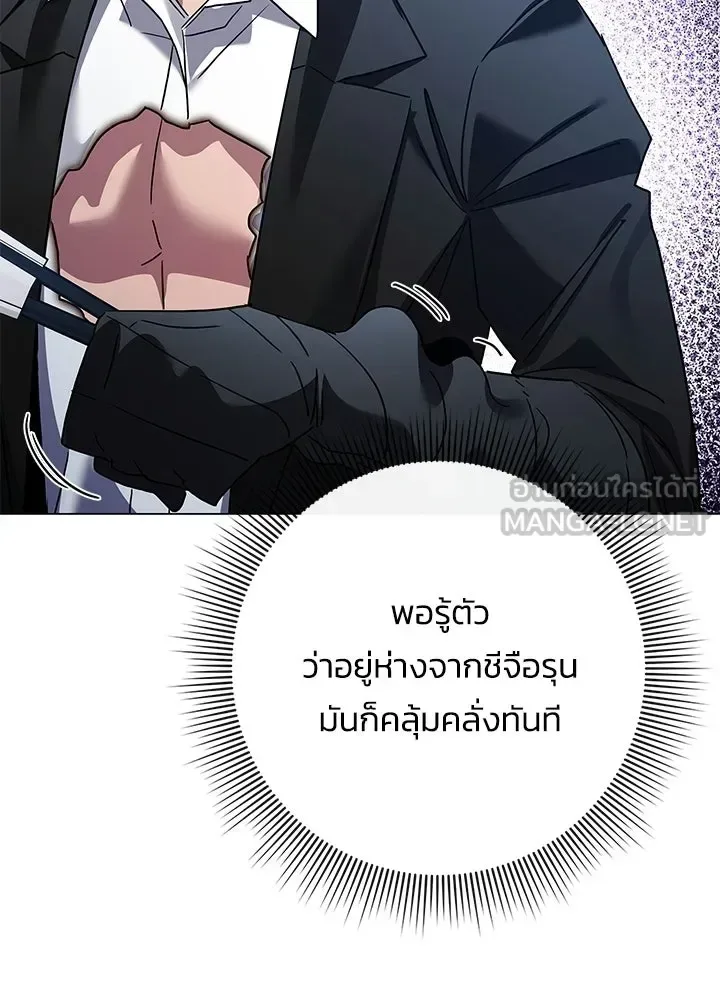 Night of the Ogre คืนแห่งโทแกบี ตอนที่ 119 หน้า 30