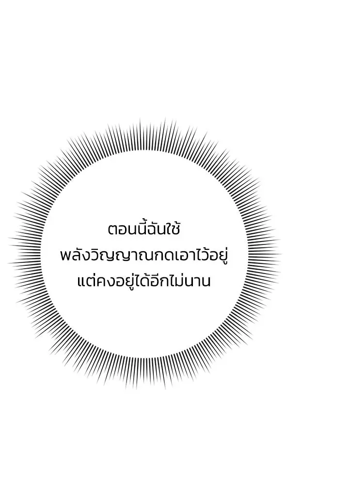 Night of the Ogre คืนแห่งโทแกบี ตอนที่ 119 หน้า 31