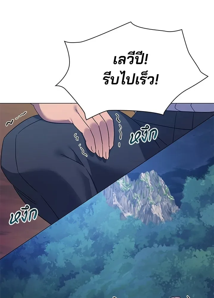 Night of the Ogre คืนแห่งโทแกบี ตอนที่ 119 หน้า 35