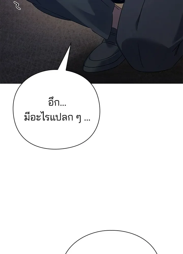 Night of the Ogre คืนแห่งโทแกบี ตอนที่ 119 หน้า 37