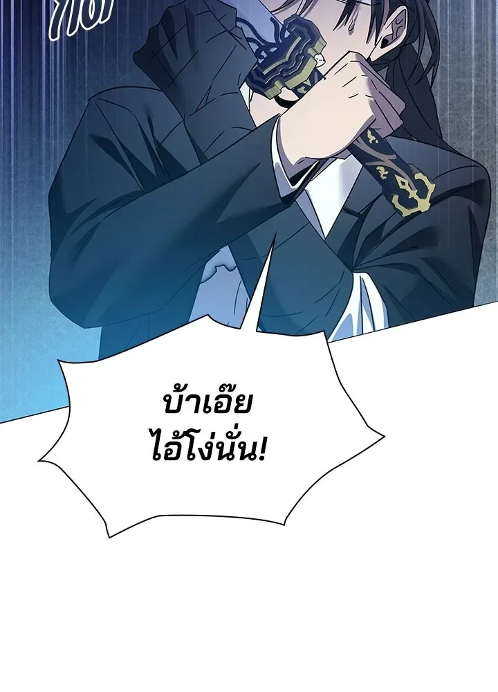 Night of the Ogre คืนแห่งโทแกบี ตอนที่ 119 หน้า 4