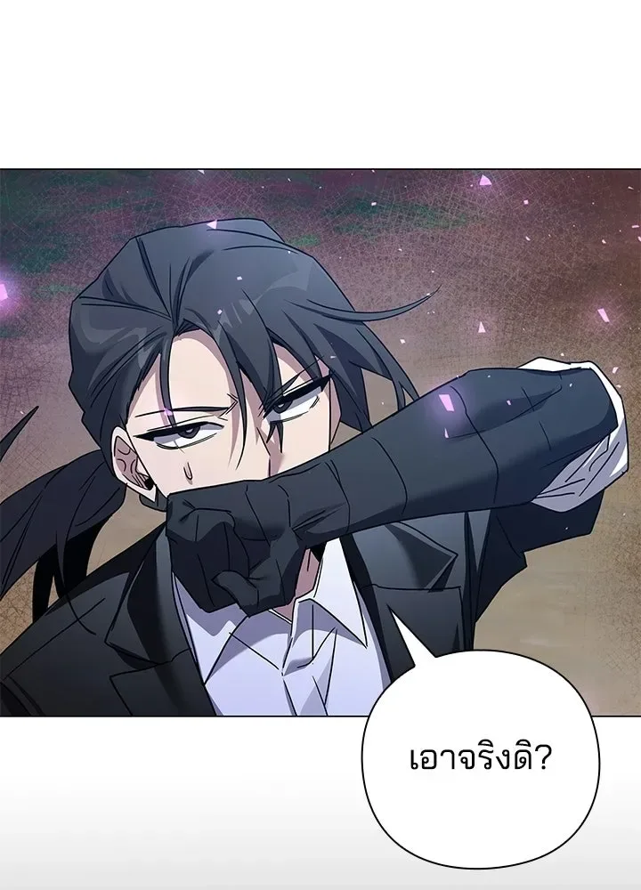 Night of the Ogre คืนแห่งโทแกบี ตอนที่ 119 หน้า 50