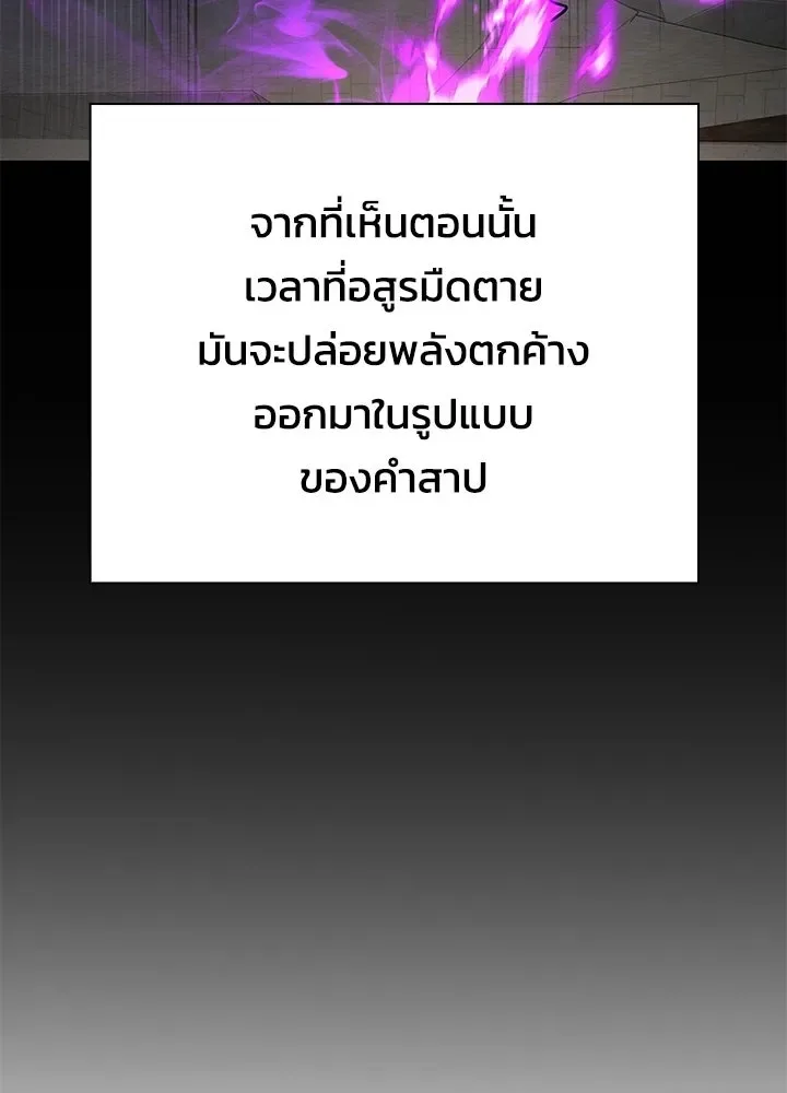 Night of the Ogre คืนแห่งโทแกบี ตอนที่ 119 หน้า 53