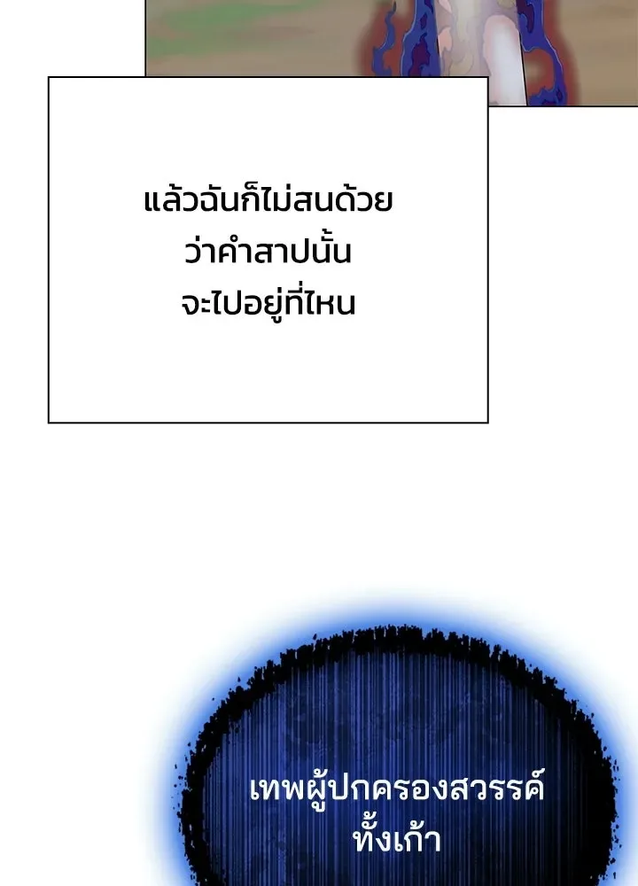 Night of the Ogre คืนแห่งโทแกบี ตอนที่ 119 หน้า 55