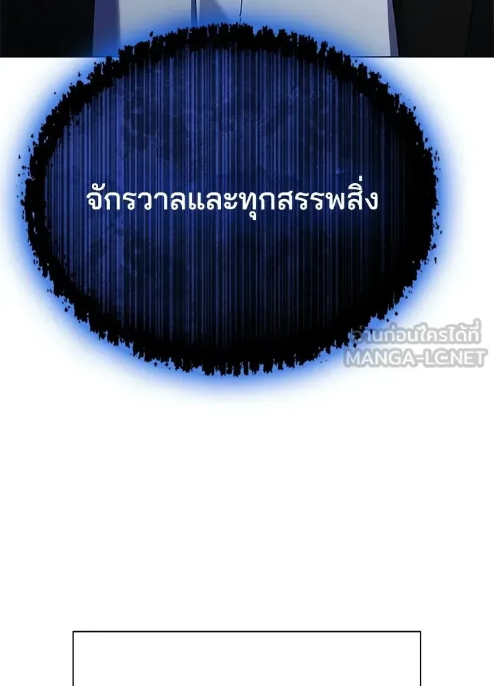 Night of the Ogre คืนแห่งโทแกบี ตอนที่ 119 หน้า 57