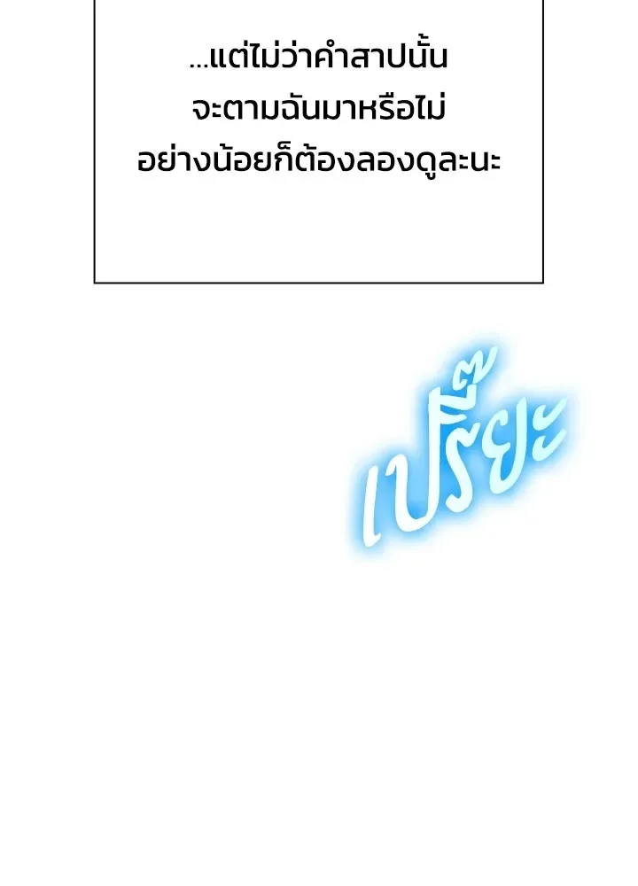 Night of the Ogre คืนแห่งโทแกบี ตอนที่ 119 หน้า 58