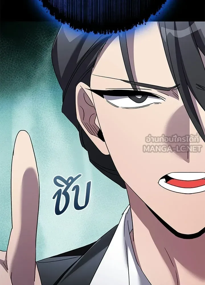 Night of the Ogre คืนแห่งโทแกบี ตอนที่ 119 หน้า 69