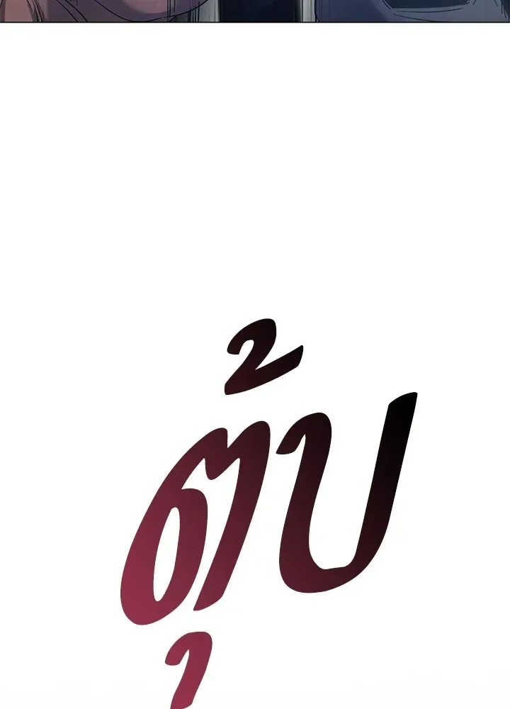 Night of the Ogre คืนแห่งโทแกบี ตอนที่ 119 หน้า 77