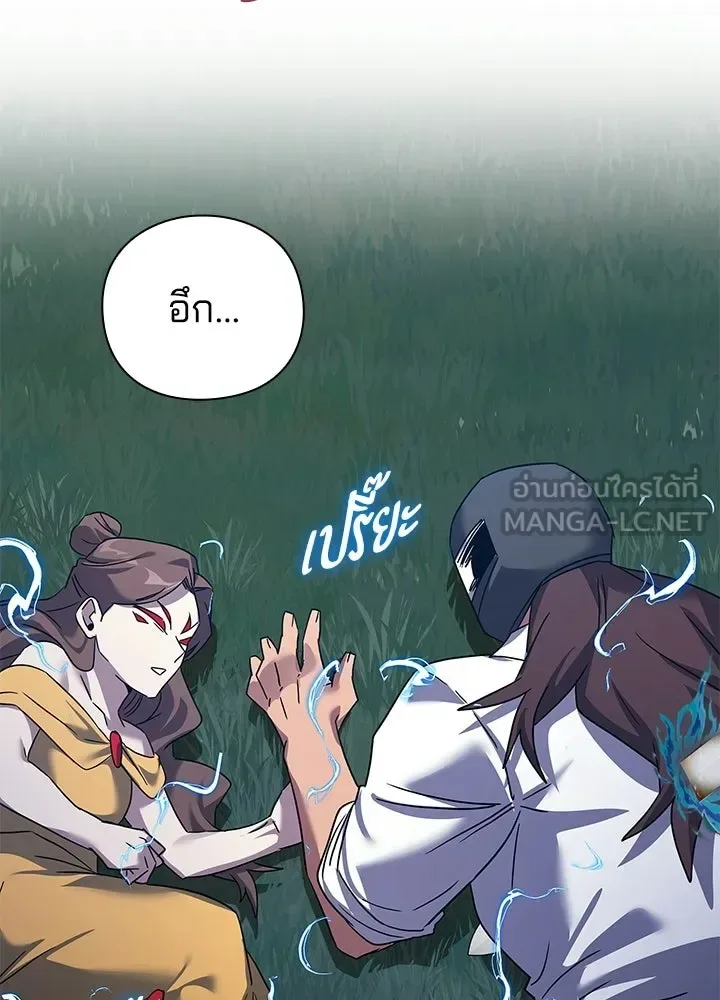 Night of the Ogre คืนแห่งโทแกบี ตอนที่ 119 หน้า 78