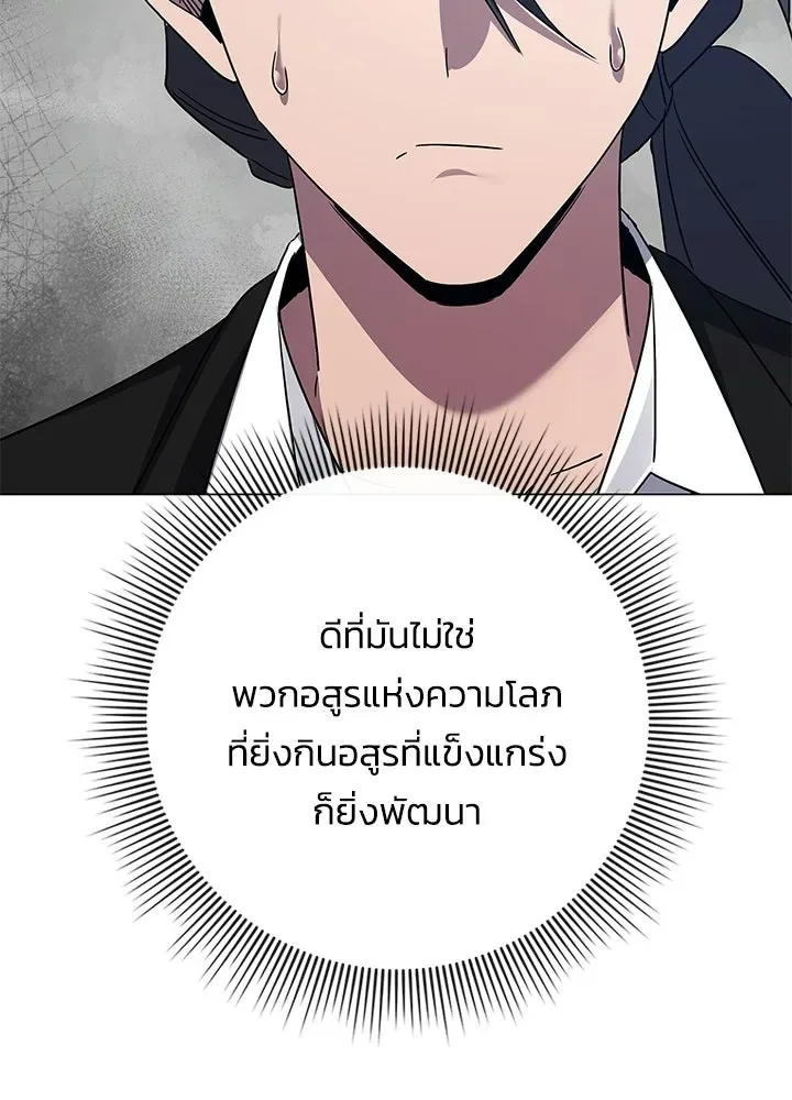 Night of the Ogre คืนแห่งโทแกบี ตอนที่ 119 หน้า 98