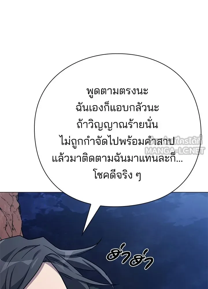 Night of the Ogre คืนแห่งโทแกบี ตอนที่ 119 หน้า 99