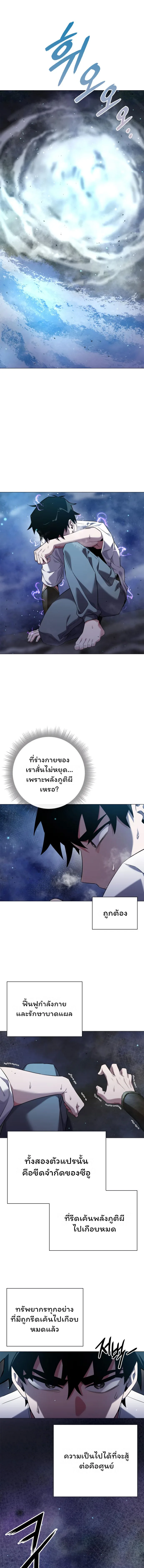 Night of the Ogre คืนแห่งโทแกบี ตอนที่ 12 หน้า 1