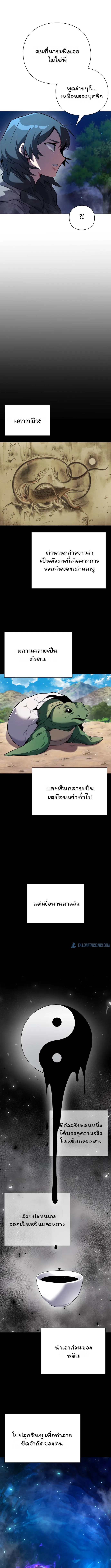 Night of the Ogre คืนแห่งโทแกบี ตอนที่ 12 หน้า 11