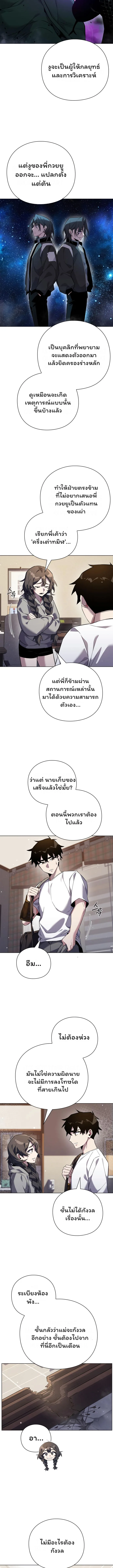 Night of the Ogre คืนแห่งโทแกบี ตอนที่ 12 หน้า 13